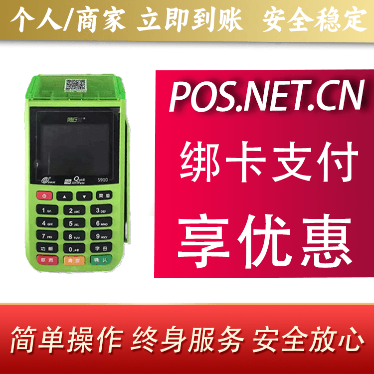 景德镇随行付大POS